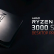 AMD, Ryzen 3000 Serisi ve B550 Yonga Setini Tanıttı