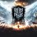 Normal Fiyatı 49 TL Olan Frostpunk Epic Store’da Ücretsiz Oldu