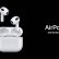 Apple AirPods 3 Resmi Olarak Tanıtıldı
