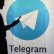 Telegram’dan tarihi başarı! Whatsapp tarihe mi karışıyor?
