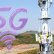 Çin, 5G’yi yaygınlaştırmak için 2023’te 600 bin baz istasyon yapacak