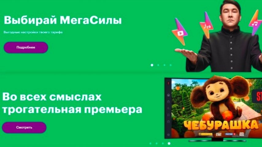 ABD’den Rus MegaFon Şirketine Soğuk Duş!