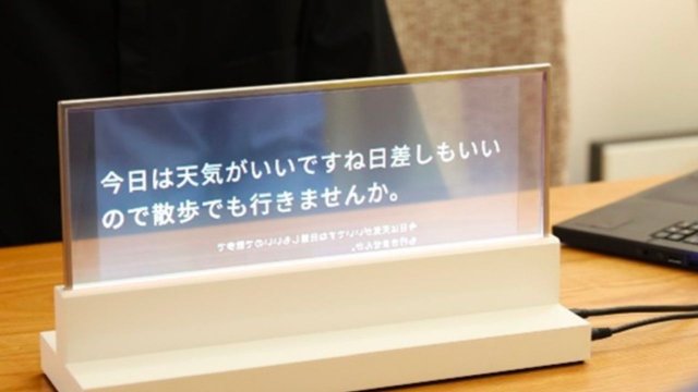 Japan Display, Sekiz Yıl Ardından Çinli HKC ile Birleşiyor