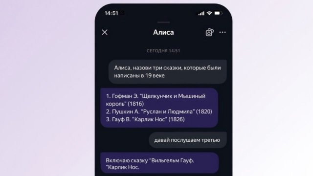 YandexGPT, yenilenmiş Alice ile sükse yapacak