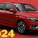 Fiat Egea 2024 Fiyat Listesi Kampanyalar