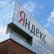 Yandex satılıyor! Rus devleti satışı onayladı