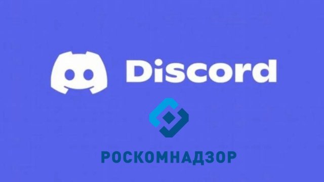 Discord, Roskomnadzor'un sosyal ağlarının kaydına dahil edildi