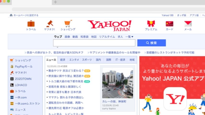Japonlara bak sen! Google, Yahoo'dan fazla kullanılıyor diye işler karıştı