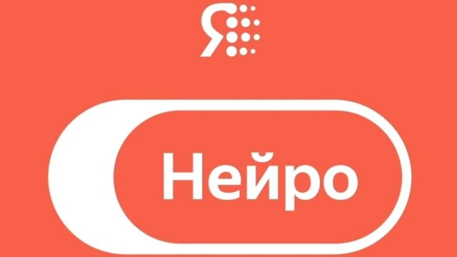 Yandex, yapay zeka destekli arama özelliğini yarın başlatıyor