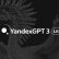 Yandex üçüncü nesil üretken yapay zeka YandexGPT Lite'ı başlattı