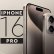 iPhone 16 Pro mu Pro Max Mi? 