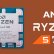 AMD Ryzen 5 7600 İncelemesi: Üstün Performans ve Özellikler