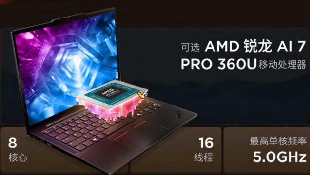 AMD, Çin'de özel Ryzen AI 7 PRO 360U'yu piyasaya sürdü