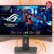 ASUS ROG STRİX XG259QNS Monitör Alınır Mı, Nasıl? (İnceleme)