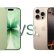 iPhone 17 mi 16 PRO mu? Farkları nelerdir?