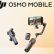 DJI Osmo Mobile 8P Akıllı Telefon Sabitleyici Tanıtıldı – Artık Ayrılabilir Uzaktan Kumandayla Birlikte