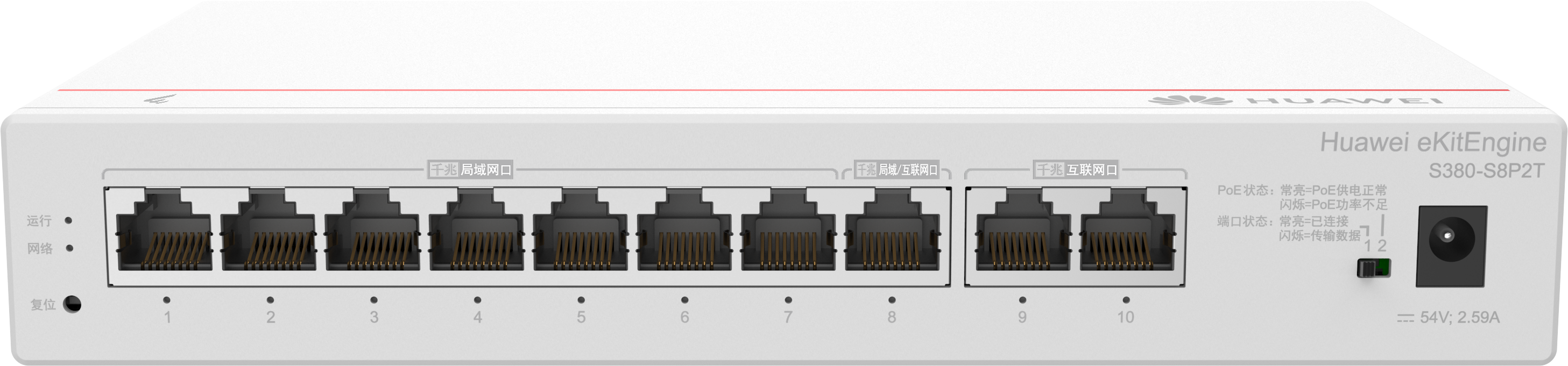 Huawei eKit Engine S380-S8P2T 124W 10 Port 16Gbit/S Yönetilebilir Switch